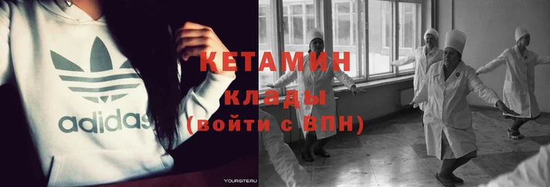 Кетамин VHQ  Видное 