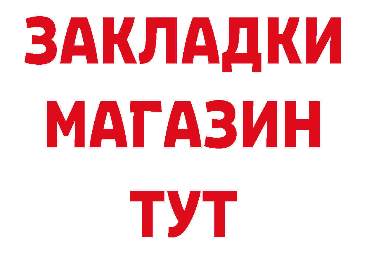 БУТИРАТ буратино вход сайты даркнета hydra Видное